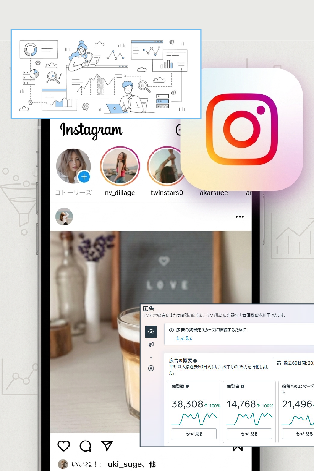 SNS運用や撮影企画を連想させるビジュアル